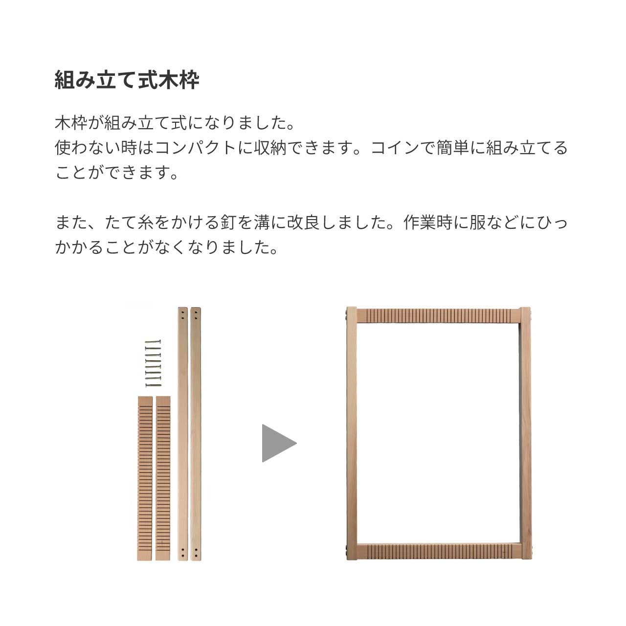 ノッティング木枠キット | アーツ＆クラフツビレッジ Online Store